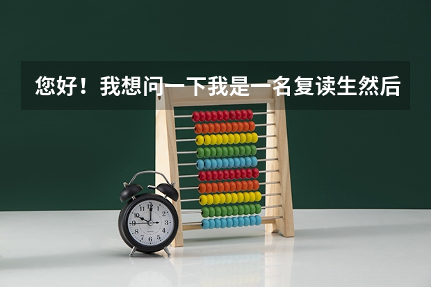 您好!我想问一下我是一名复读生然后今年还是考了一个专科,我可以在大学里进行统招专升本吗?